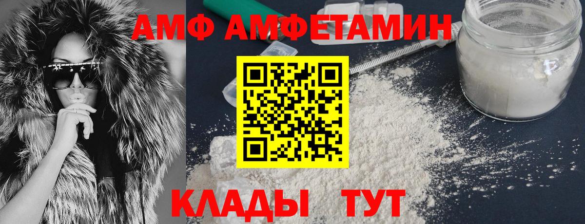 АМФЕТАМИН Premium  Вход с VPN  Амфетамин  Магнитогорск  АМФ 