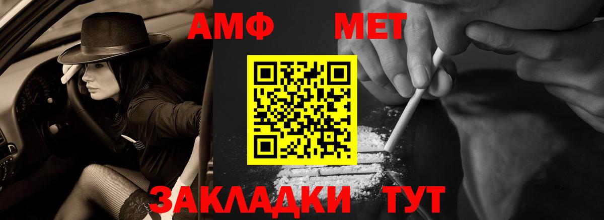 АМФЕТАМИН 97% Магнитогорск