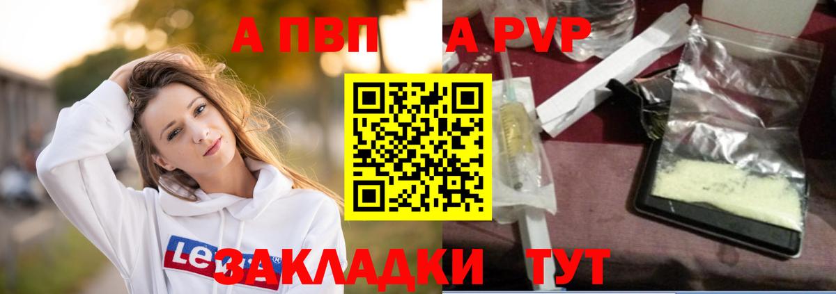 Альфа ПВП кристаллы  Вход с VPN  Магнитогорск  купить   Alpha PVP СК КРИС 
