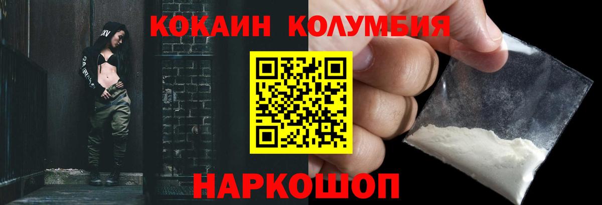 Cocaine  COCAIN FishScale  Вход с VPN  Магнитогорск  Кокаин Колумбийский 