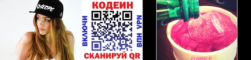 Кодеиновый сироп Lean напиток Lean (лин)  Магнитогорск 