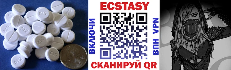 Экстази 250 мг Магнитогорск