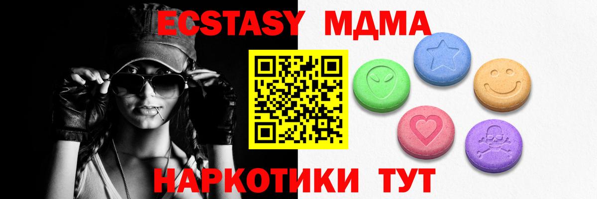ОМГ ОМГ ТОР  где купить наркоту  Вход с VPN  ЭКСТАЗИ  Магнитогорск  ЭКСТАЗИ таблы  Ecstasy 280 MDMA 