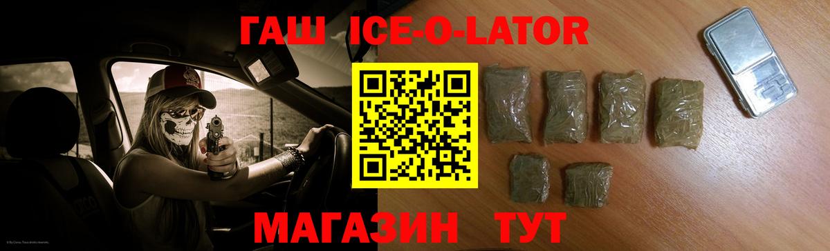 Магнитогорск  ГАШИШ гарик  Вход с VPN  ГАШ убойный 