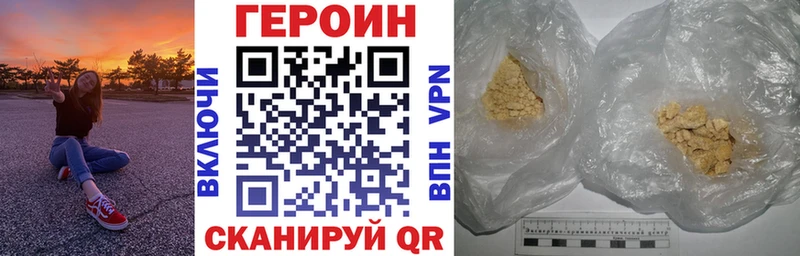гидра ТОР  Магнитогорск  Героин герыч  дарнет шоп 