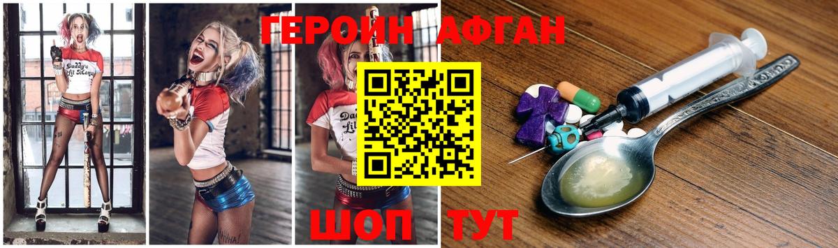 Героин хмурый  Вход с VPN  Магнитогорск 