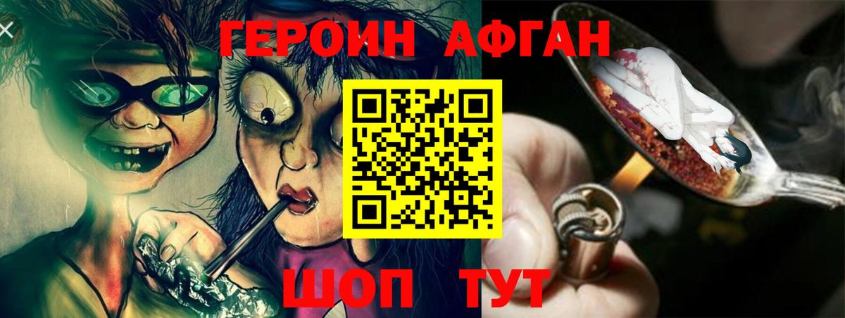 Героин гречка Магнитогорск