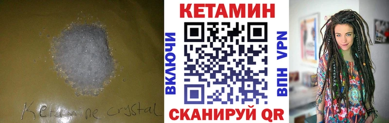 КЕТАМИН ketamine  Магнитогорск 