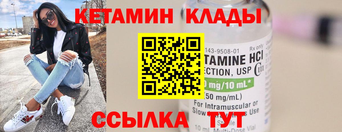 Кетамин ketamine  Вход с VPN  Магнитогорск 