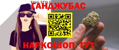 каннабис Канаш