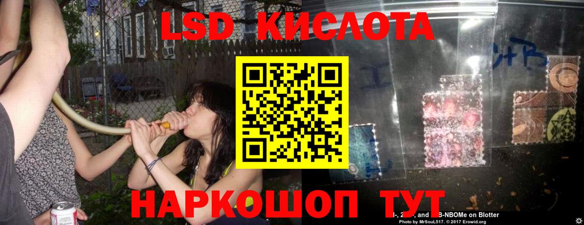 Лсд 25 экстази кислота Магнитогорск