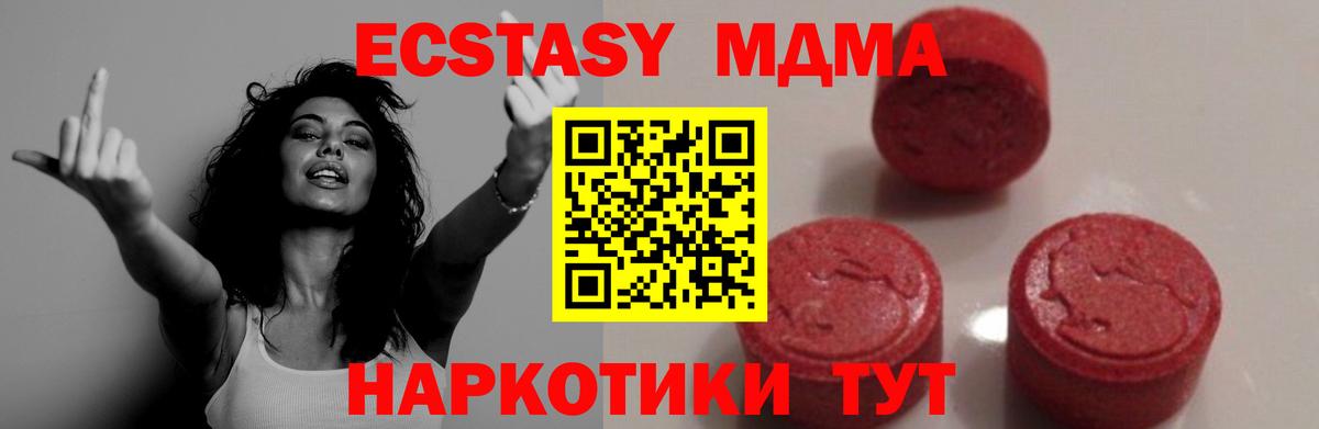 МДМА crystal Магнитогорск