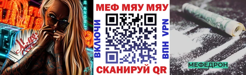 Меф mephedrone  MEGA зеркало  Магнитогорск 