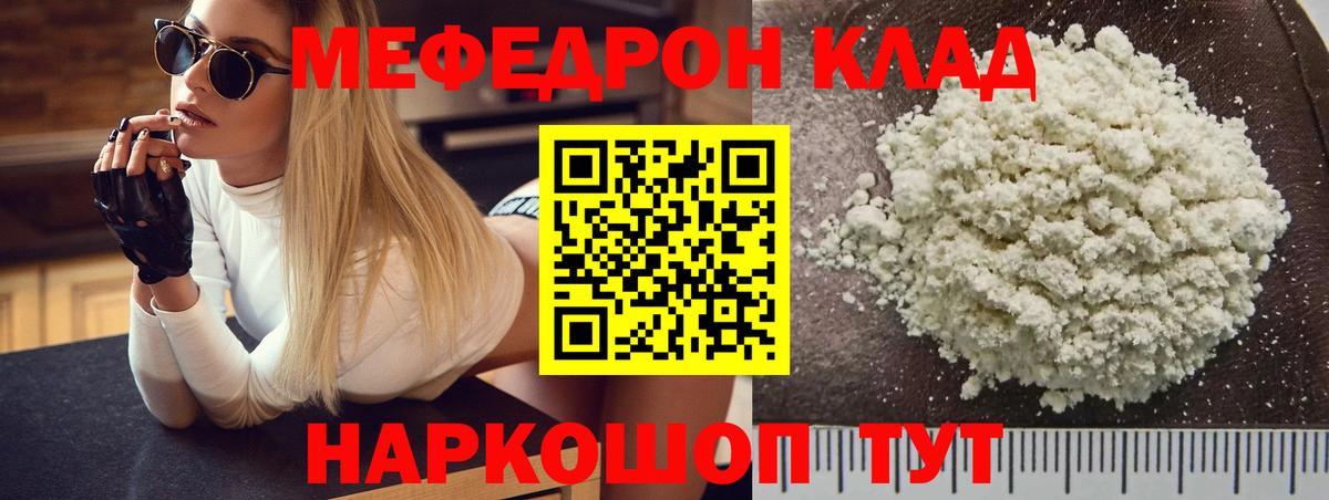 Магнитогорск  Мефедрон  Мефедрон мяу мяу  Вход с VPN  Меф mephedrone 