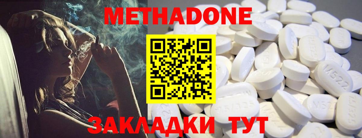 МЕТАДОН VHQ  Вход с VPN  Магнитогорск 