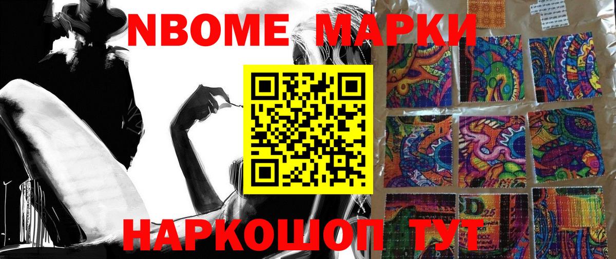 Наркотические марки 1,5мг  Вход с VPN  Магнитогорск 