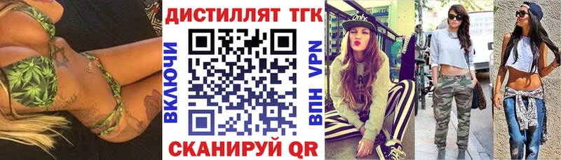 ОМГ ОМГ сайт  Магнитогорск  Дистиллят ТГК гашишное масло 