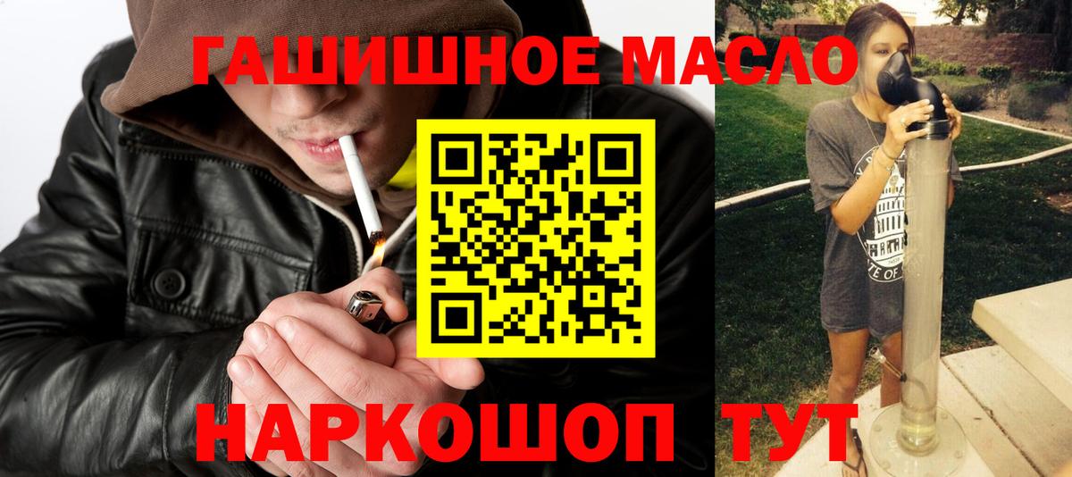 что такое   Дистиллят ТГК вейп с тгк  Вход с VPN  Магнитогорск 