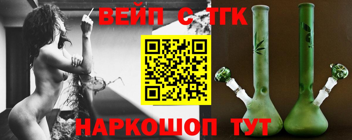 ТГК THC oil Магнитогорск