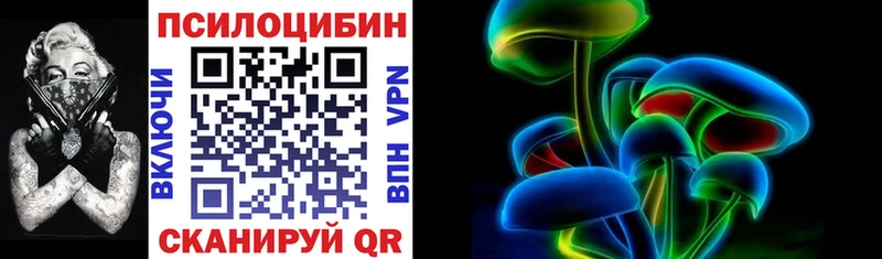 Псилоцибиновые грибы Magic Shrooms Магнитогорск